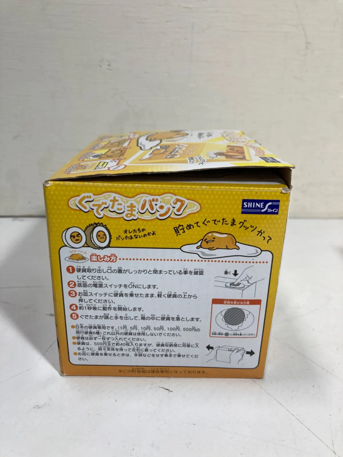 ぐでたま 貯金箱 ぐでたまの貯金箱ゲットの方法と使い
