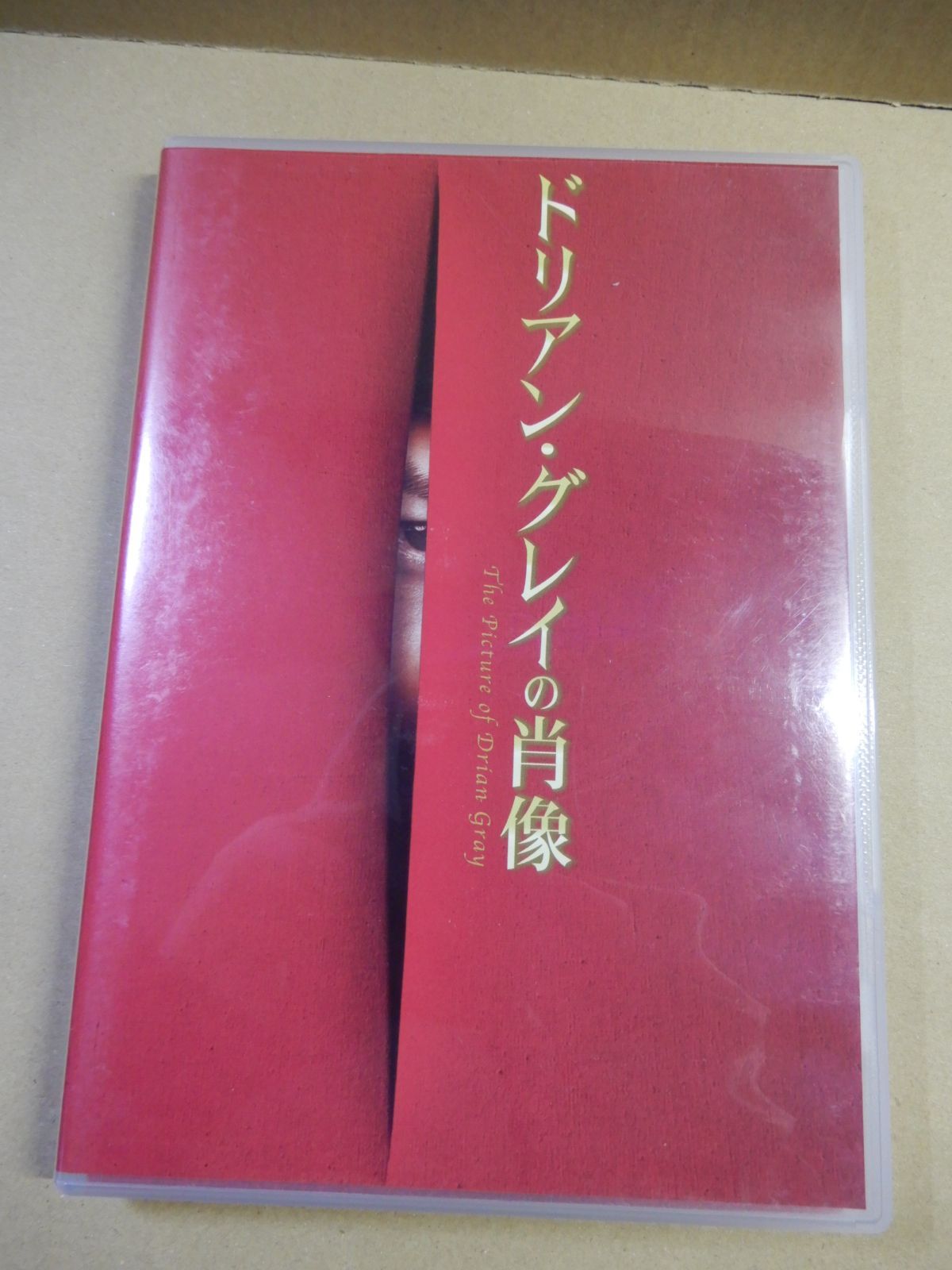 DVD】Studio Life公演 ドリアン・グレイの肖像 - メルカリ