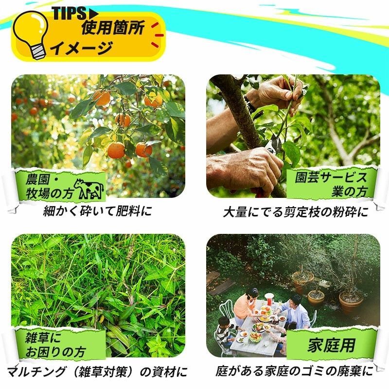 小型 ウッドチッパー