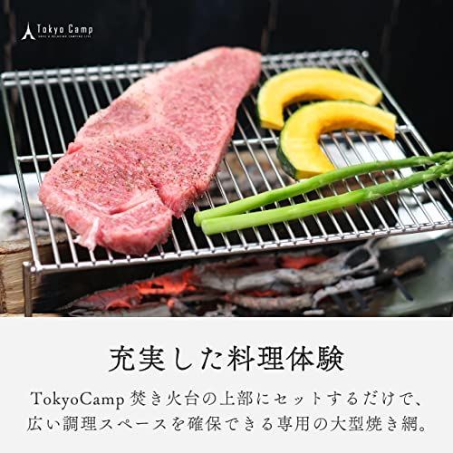 網単品(大) Tokyo Camp 焚き火台 焼き網 五徳 ロストル ステンレス