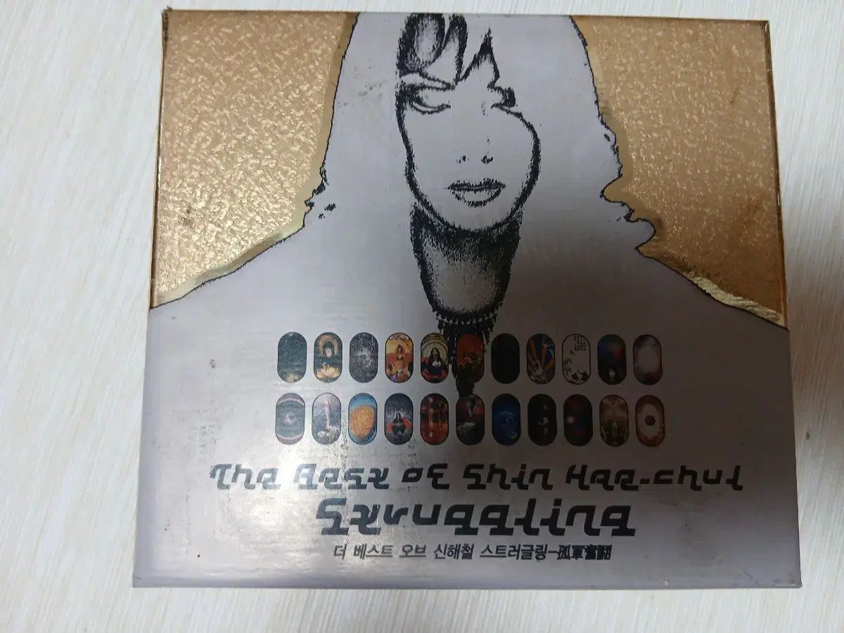 シンヘチョル The Best Of 苦労しています アルバム