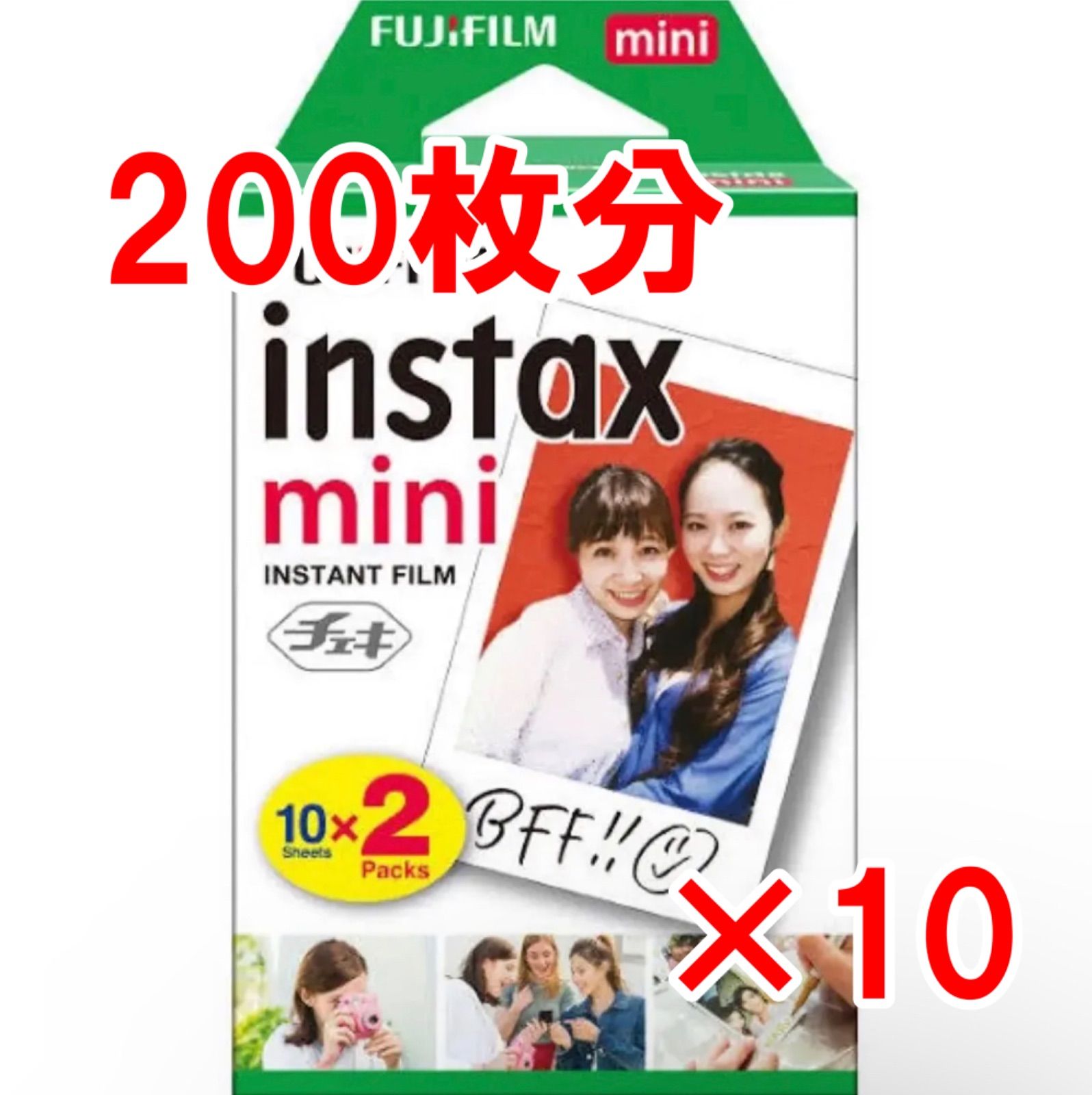 数量限定】 instax mini チェキフィルム 200枚 10箱分 - メルカリ