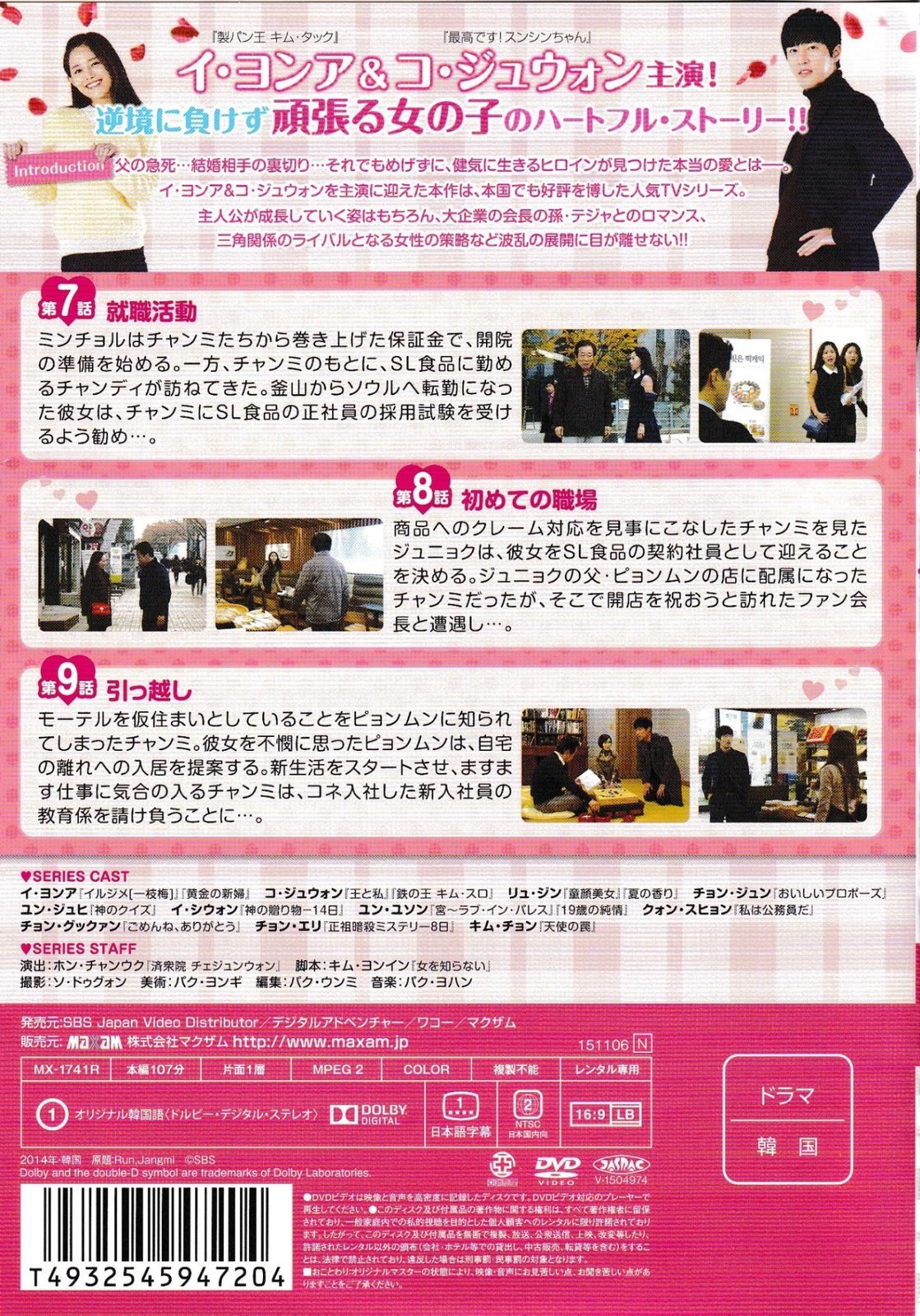 KD 7625 頑張れチャンミ！ VOL.3 （日本語吹替なし） 中古DVD