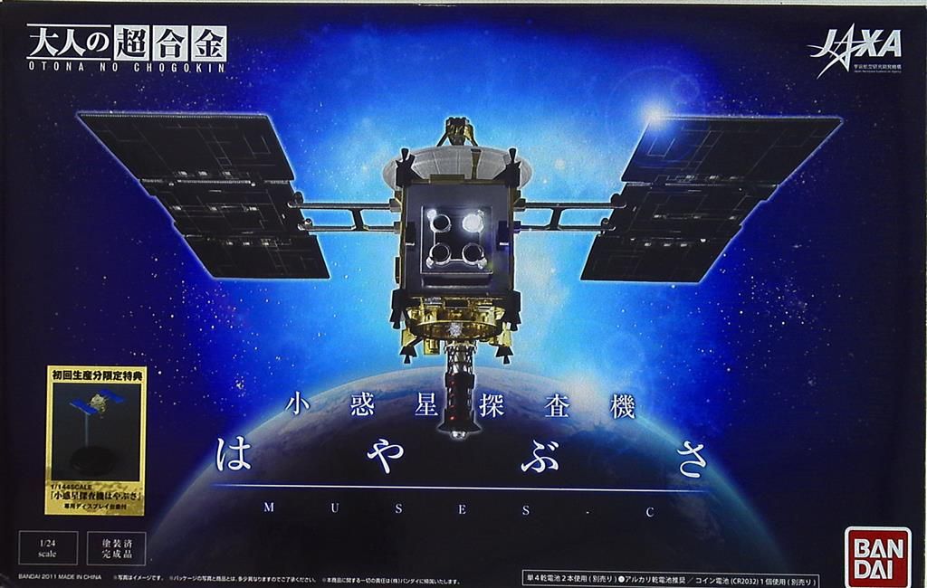 バンダイ 大人の超合金 小惑星探査機ハヤブサ(初回特典1/144ハヤブサ入)