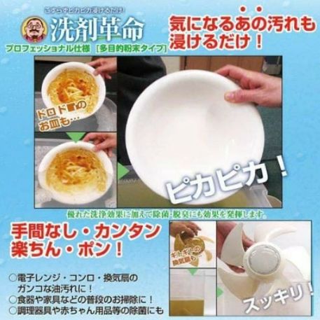 洗剤革命2 300g
