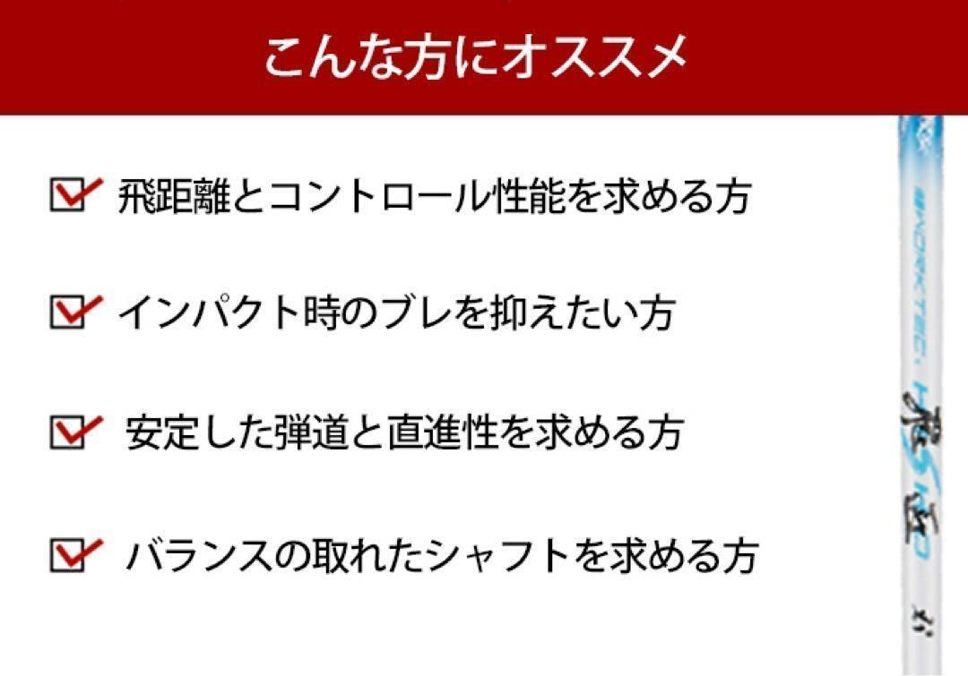 各社スリーブ対応】ドラコン日本一の遺伝子を持つ飛び系 三菱ケミカル
