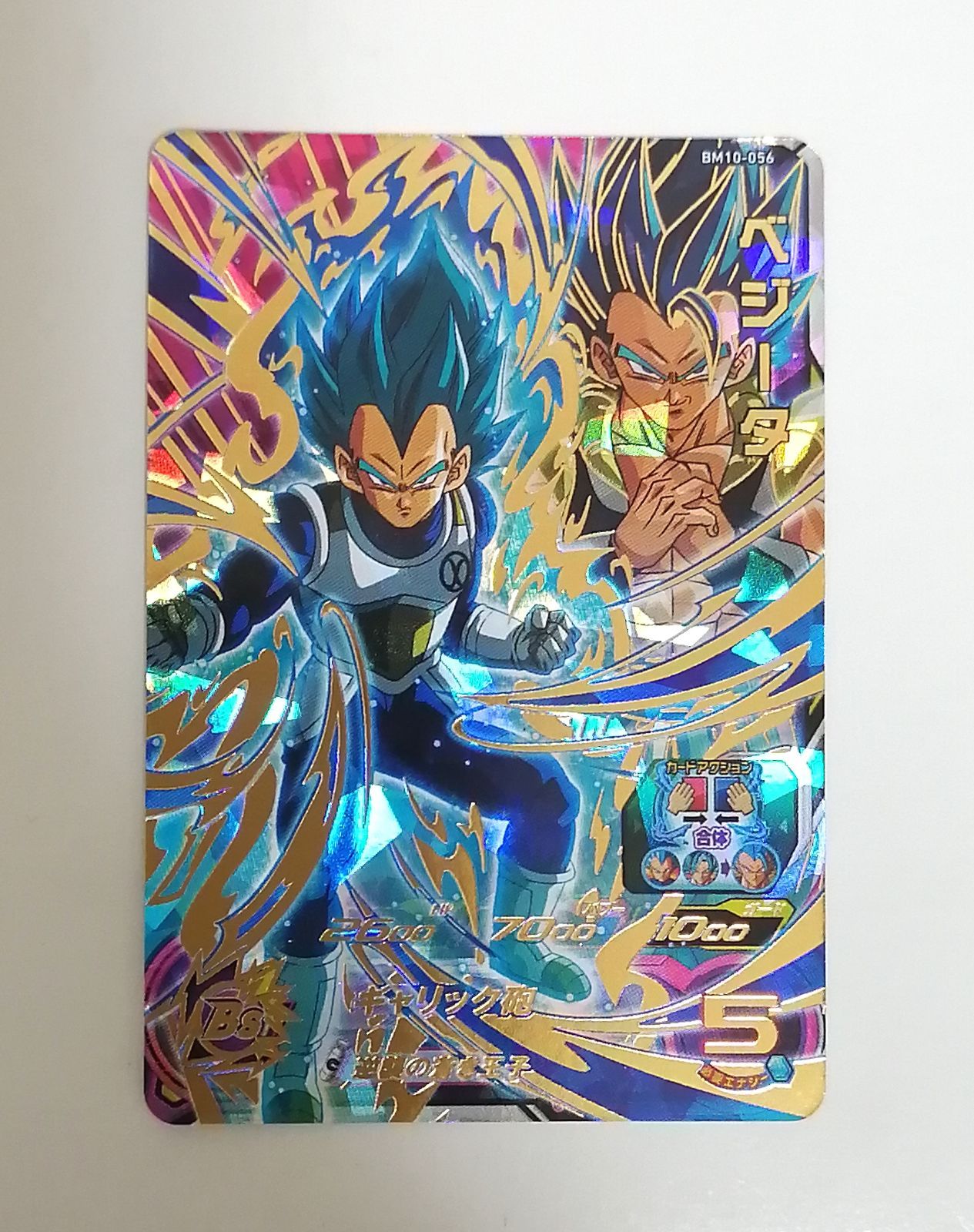 ベジータ BM10-056 台湾限定 ドラゴンボールヒーローズ BMT10ー