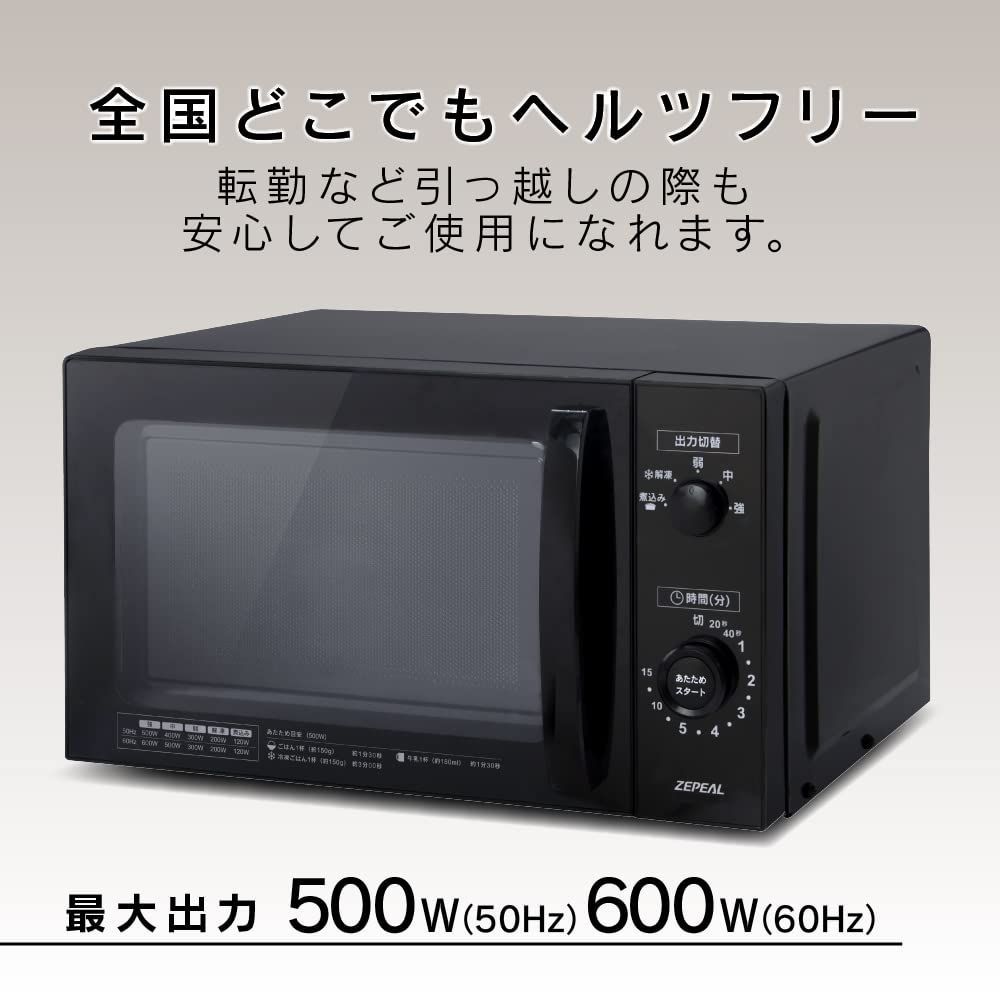 新品  ブラック DR-G1721F 7Lヘルツフリー単機能電子レンジ ゼピール