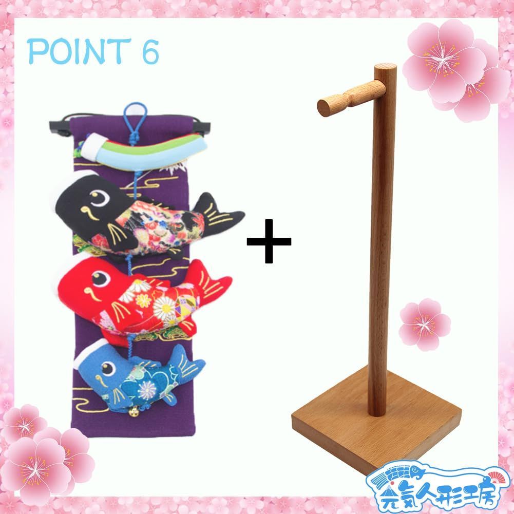 天然木製台付 室内鯉幟