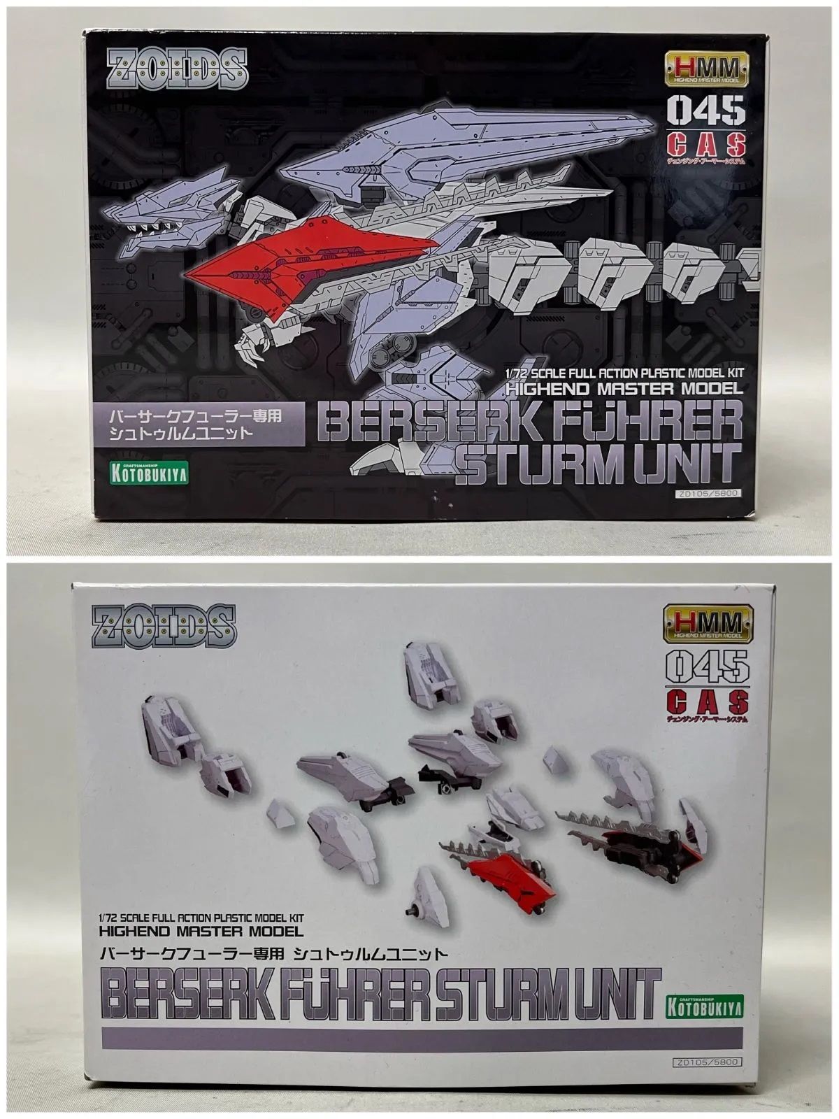 1/72 バーサークフューラー専用 シュトゥルムユニット 「ZOIDS ゾイド