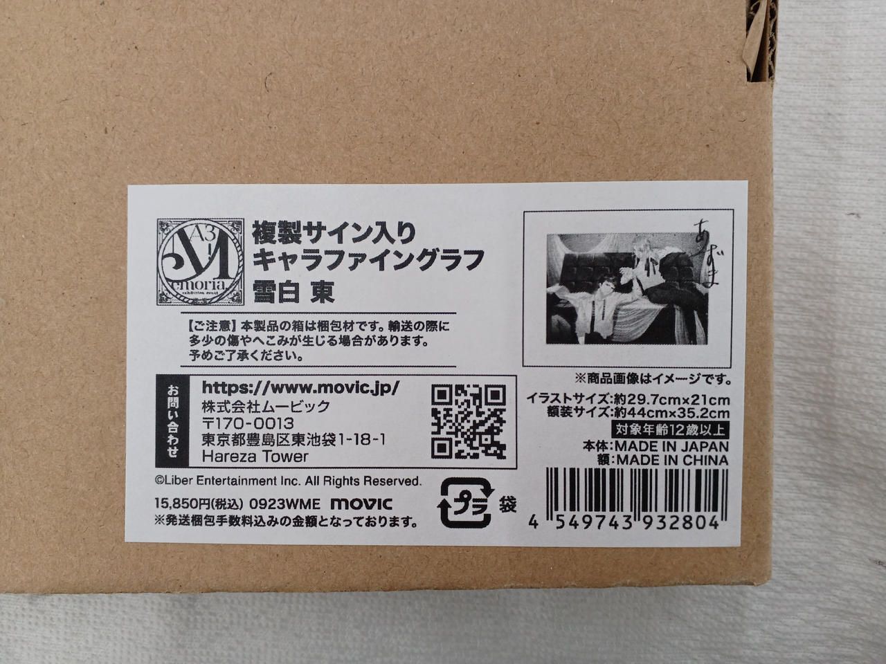 A3!展　東京会場　複製サイン入りキャラファイングラフ　複製原画 A3!展】東京会場 複製サイン入りキャラファイングラフ ガイ