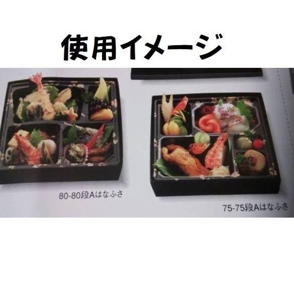 80-80 道参 二段会席 睦月はなふさ 50セット 仕出し弁当 おせち 2段弁当 弁当箱 北原産業 高級 業務用 お節 お持ち帰り 割烹 まとめ買い  使い捨て 高級弁当容器 - メルカリ