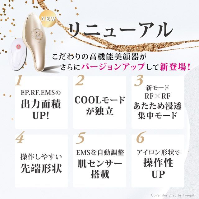 【新品未開封】IKKOプロデュースMEラボンエクラ 美顔器 IKKOプロデュース MEラボンエクラ／美顔器（送料無料） | TBS