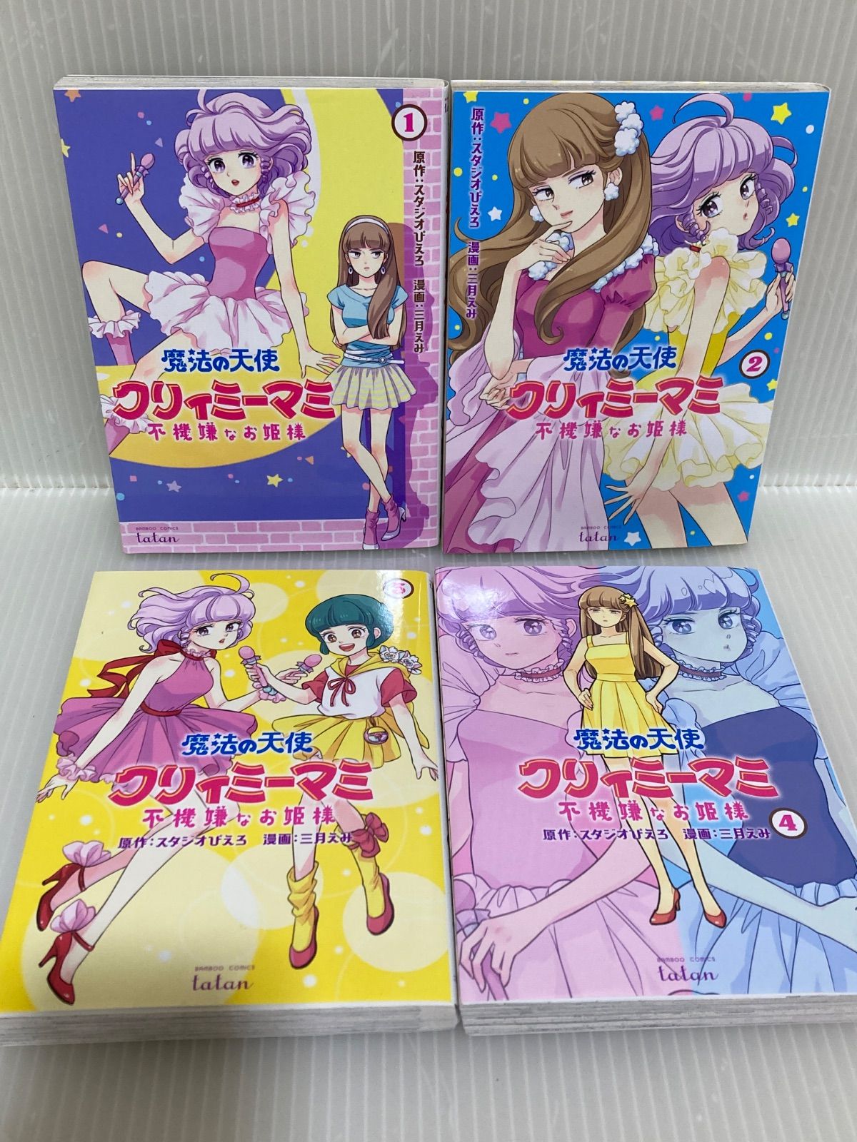 クリィミーマミ漫画単行本3冊セット クリィミーマミ コミックセット [マーケットプレイスセット