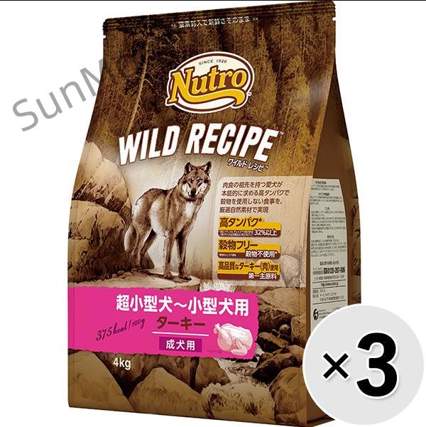 前に セット販売 ニュートロ ワイルド レシピ ターキー 4kg×3コ AA113