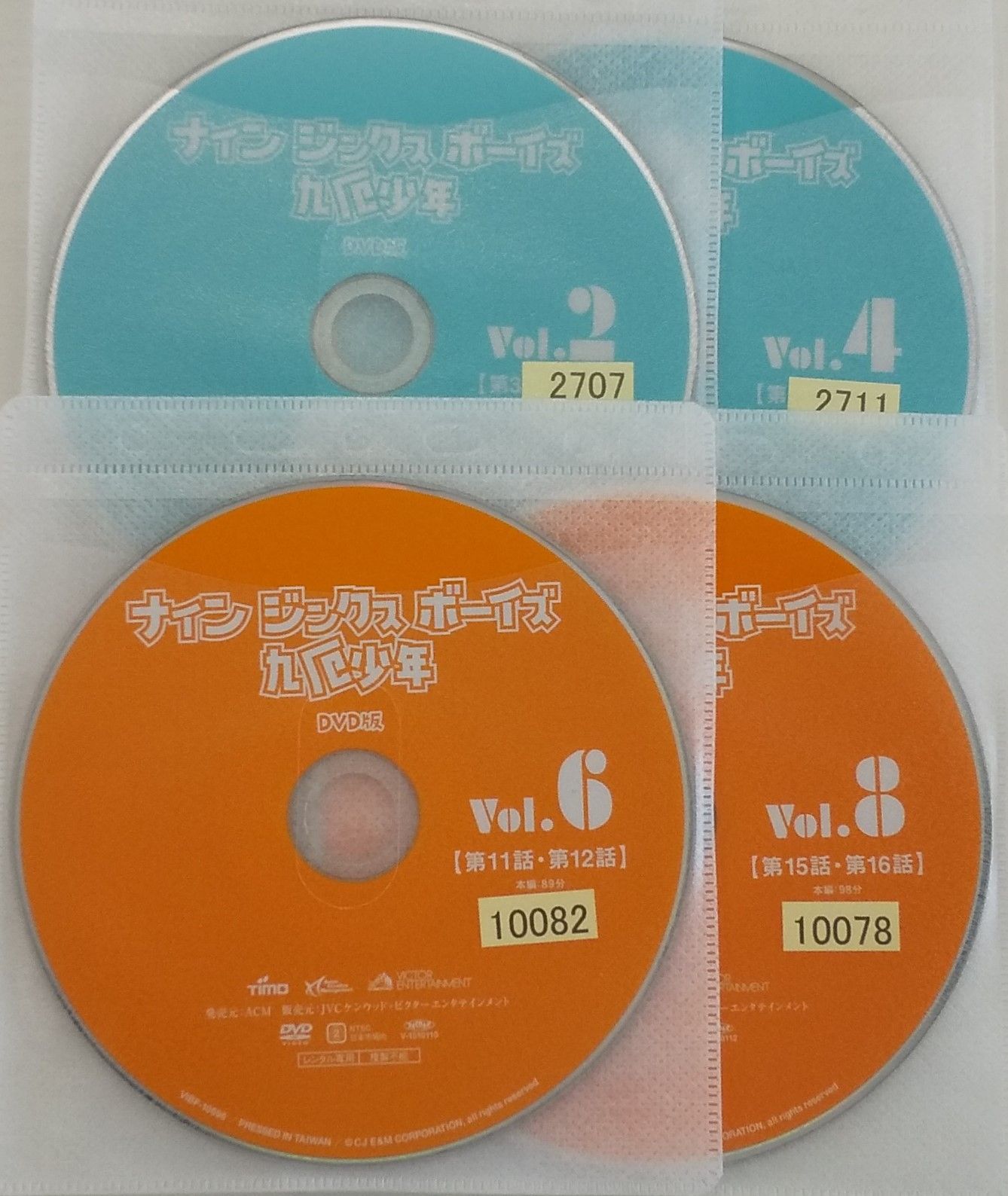KT₂  0057  ナインジンクスボーイズ九厄少年 DVD版(日本語吹替なし)　1巻~9巻　全巻セット　中古DVD KT₂ 0057 ナインジンクスボーイズ九厄少年 DVD版(日本語吹替なし