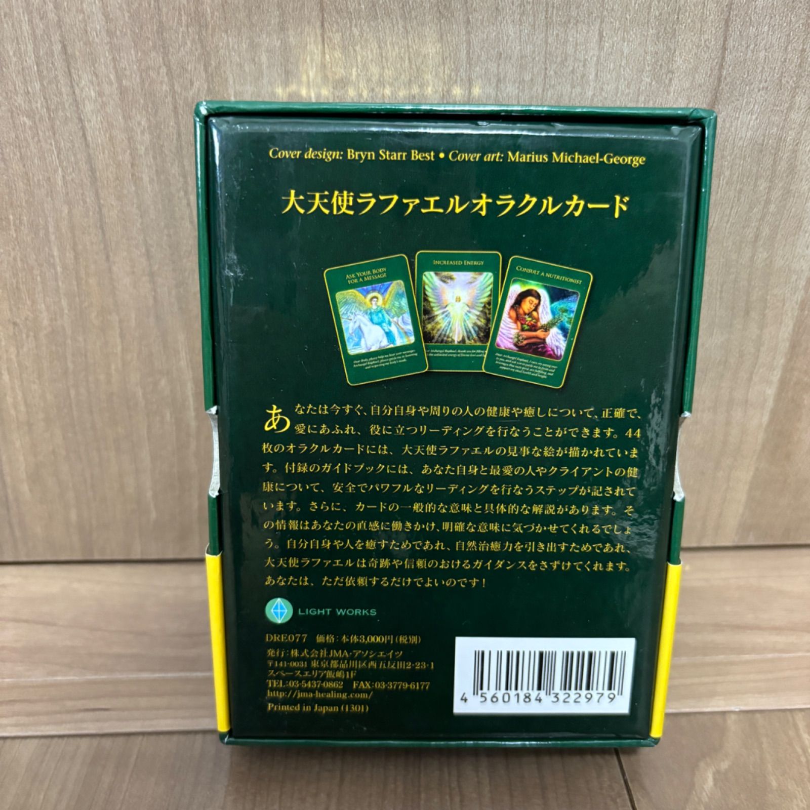 【未開封】大天使ラファエルオラクルカード 新装版 大天使ラファエルオラクルカード日本語版解説書付(新装版
