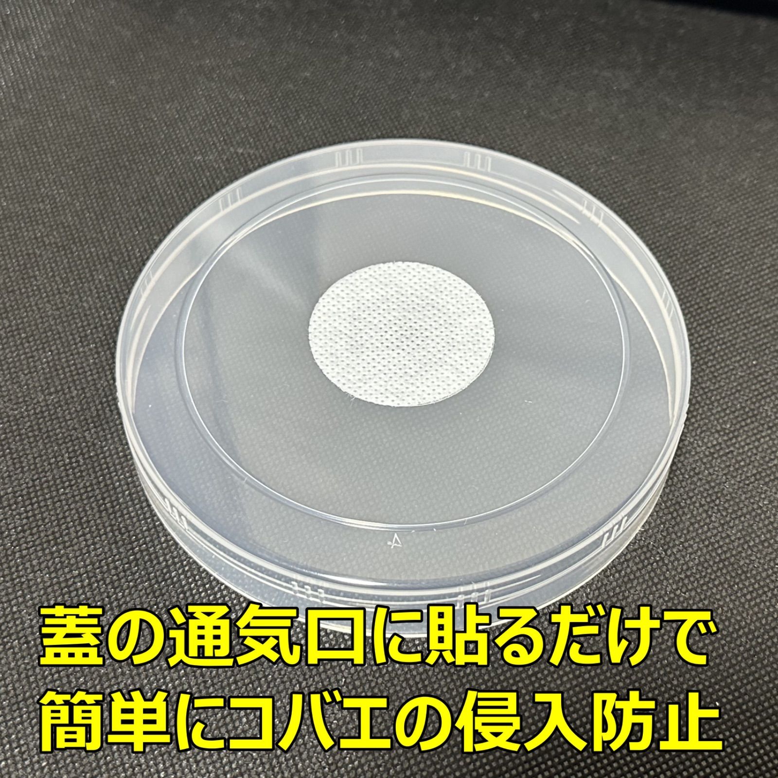 タイベストシール　40ｍｍ　175枚(5シート) 不織布フィルター　 フィルターシール　コバエ抑制　菌糸瓶　菌糸ボトル　クリアボトルに最適