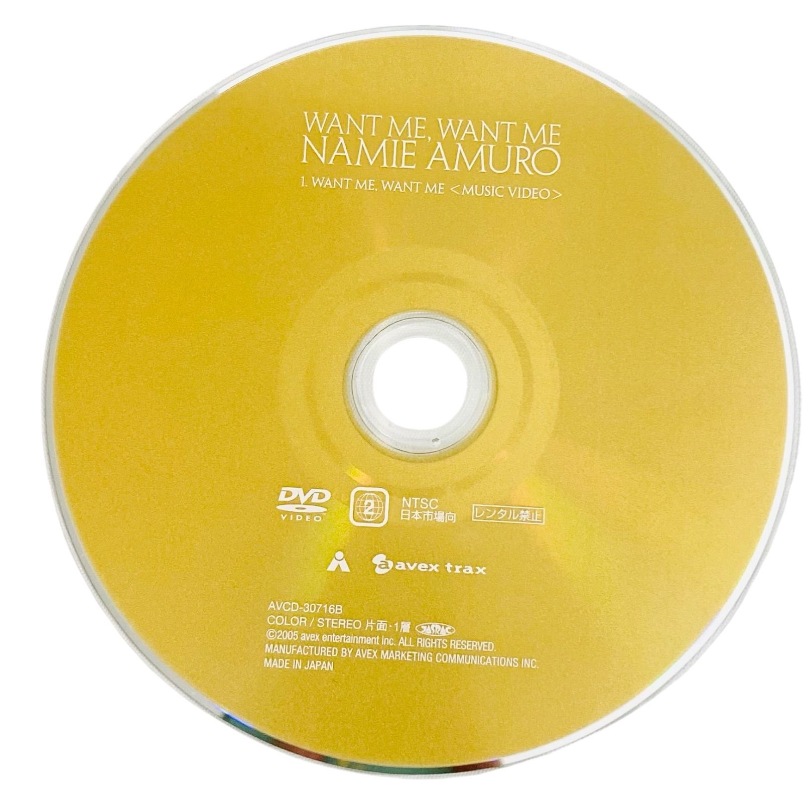 F08105 CD DVD 安室奈美恵 WANT ME, WANT ME avex trax avex