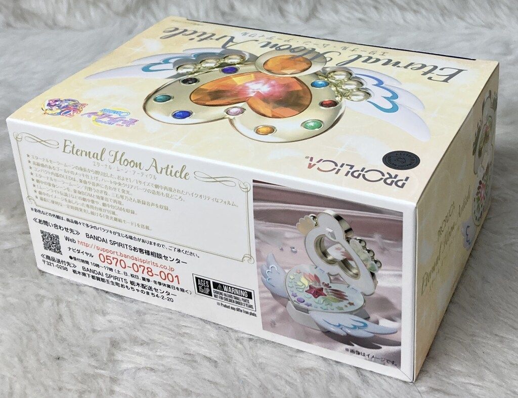 バンダイ セーラームーン25th PROPLICA エターナル・ムーン