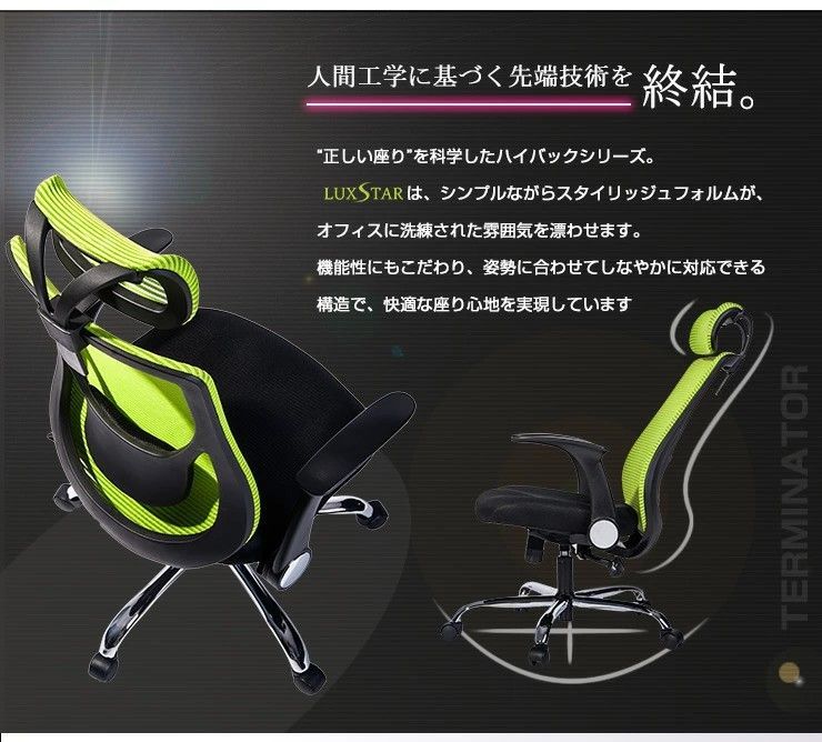 オリジナル設計 オフィスチェア メッシュ ハイバック ロッキ