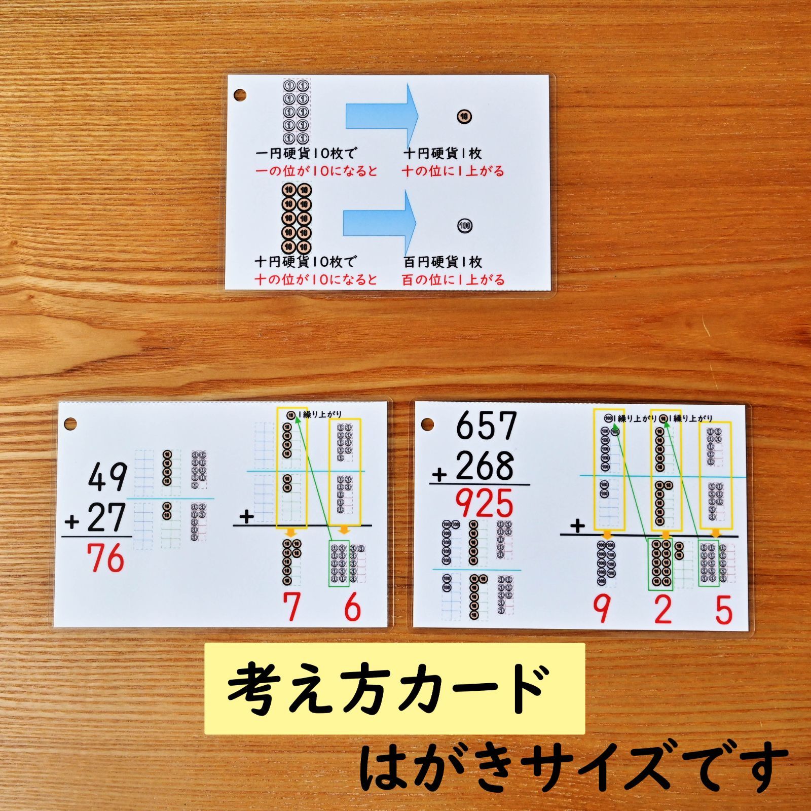 足し算カード 筆算2桁+2桁 3桁+3桁 繰り上がり Version２ - メルカリ