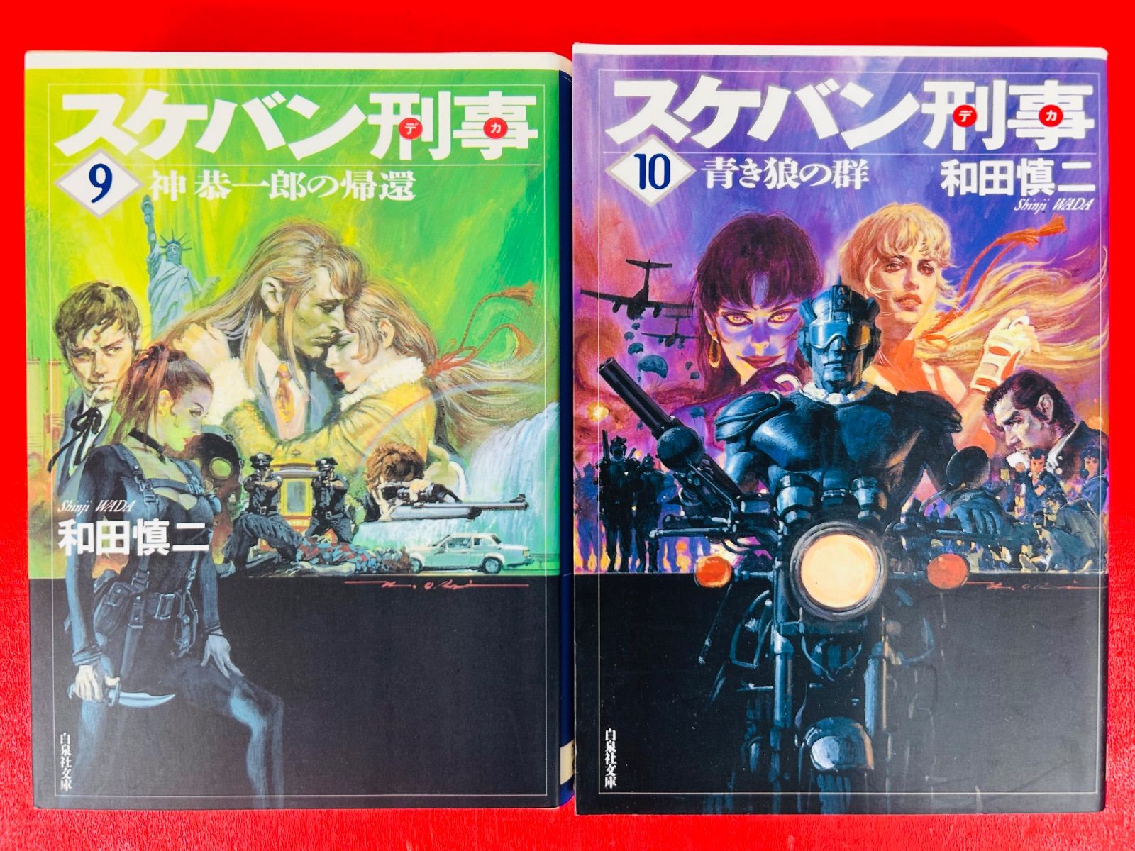 漫画コミック文庫【スケバン刑事 1-12巻・全巻完結セット】和田慎二白泉社文庫② スケバン刑事 (白泉社文庫版) 全12巻 完結セット【コミック