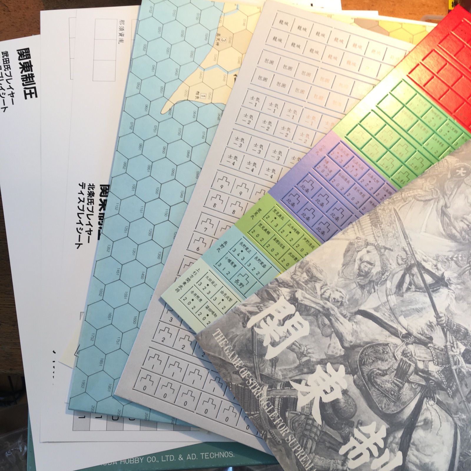 新品 シミュレーションゲーム 関東制圧 レア ツクダホビー社 - メルカリ 