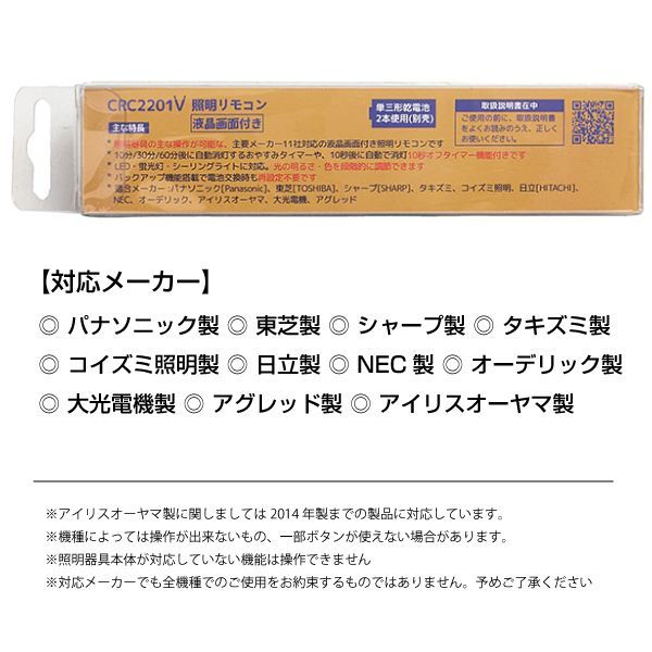 メルカリShops - 【アウトレット品】 オーディオファン 天井照明用 汎用リモコン j3004