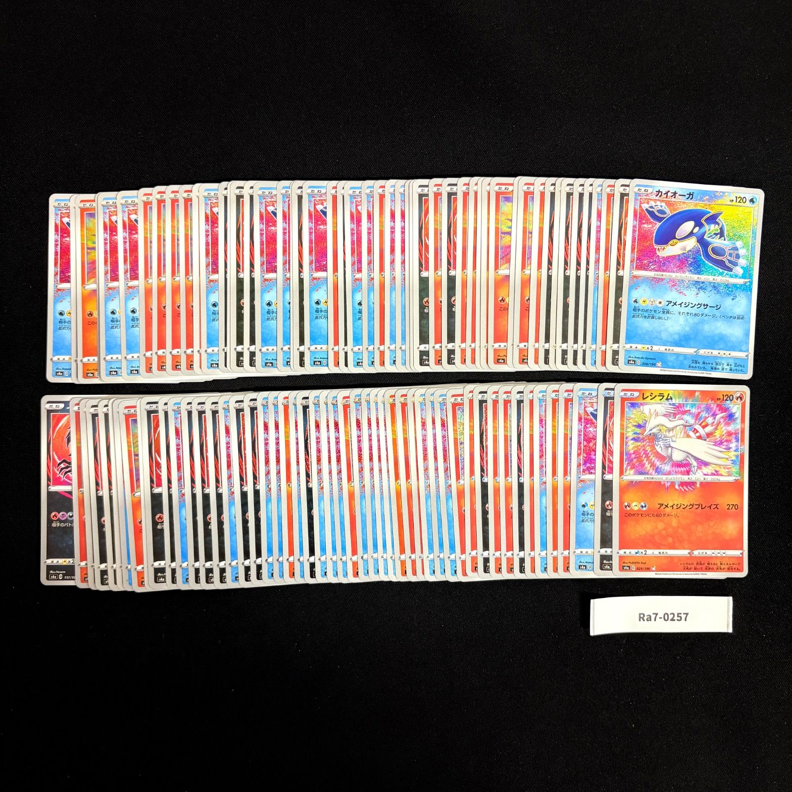 ポケモンカード アメイジングレア まとめ売り 約100枚 Ra7-0257 - メルカリ