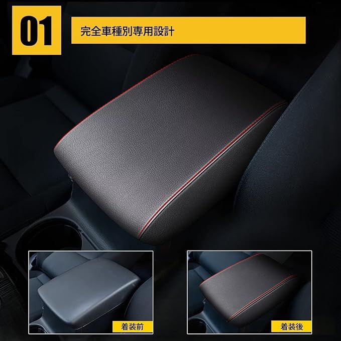 CX-5/ブラック YORKNEIC マツダ CX-5 適用 アームレストカバー KF系 センターコンソール カバー コンソールボックスカバー  車種専用 合革 汚れ/傷防止 簡単取付 車アクセサリー ブラック＆レッドステッチ ::86384 - イエローキャット雑貨店@激安価格で販売中 -  メルカリ