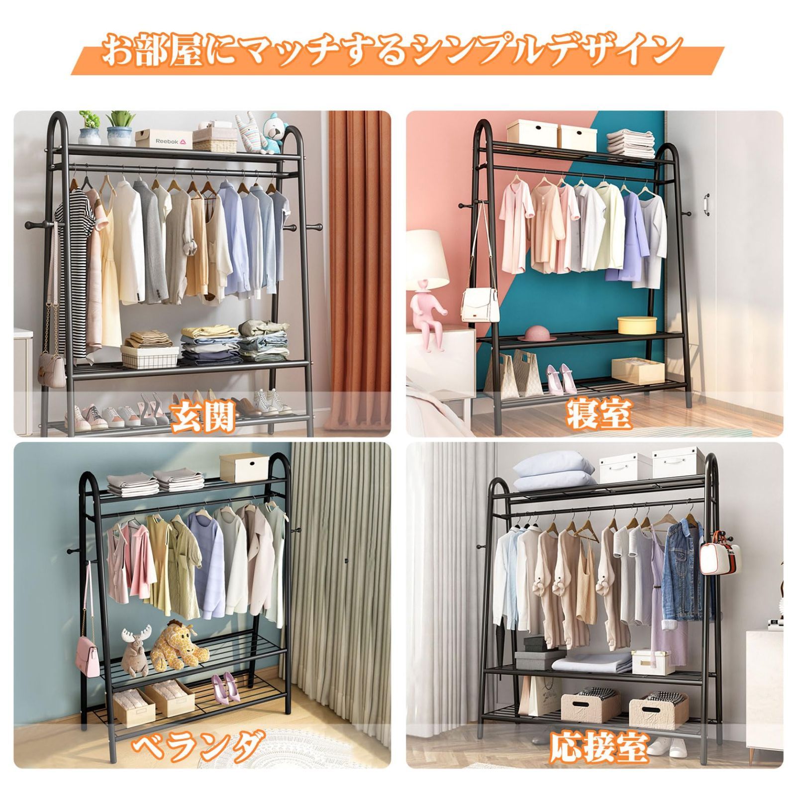 多機能 衣類収納ラック