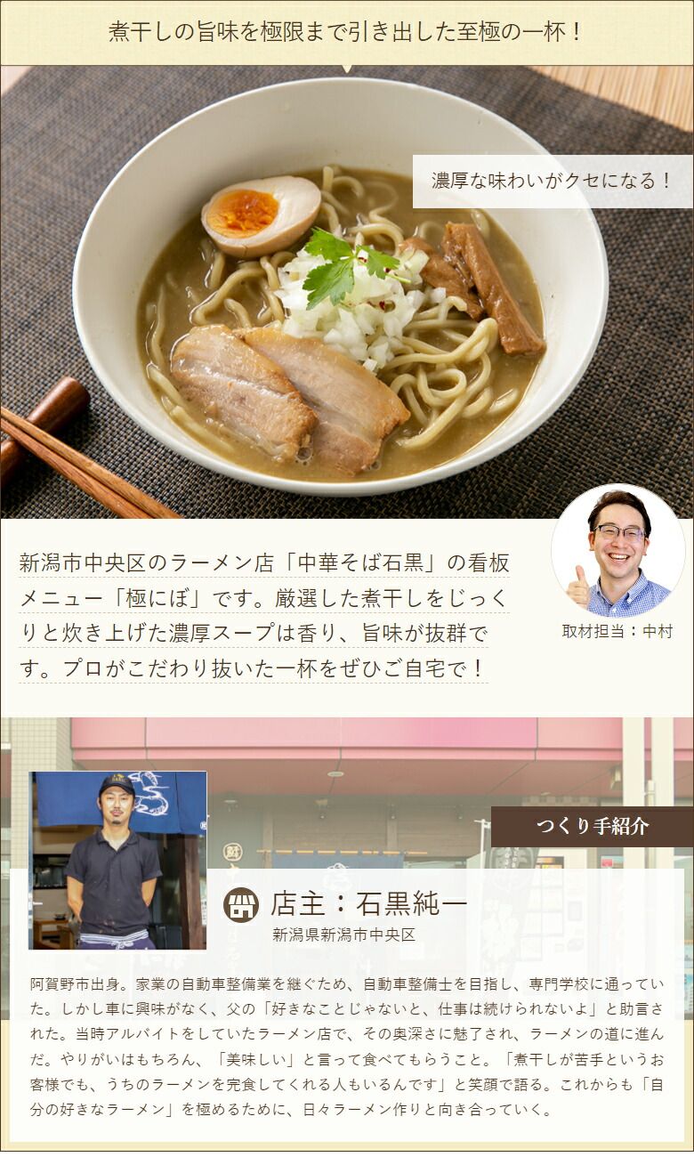 にぼ 4食入り