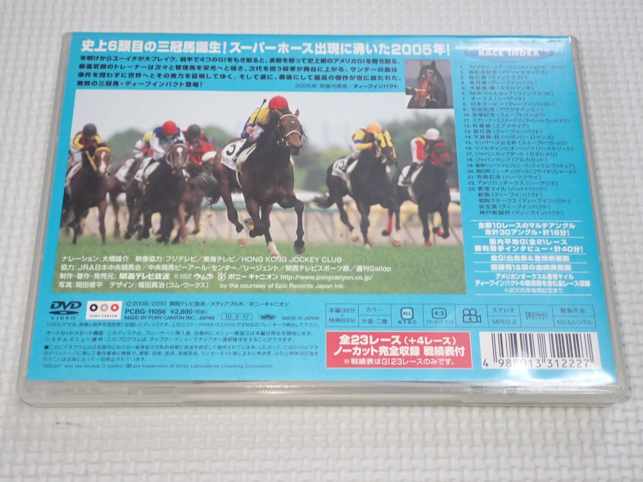 DVD☆中央競馬G1レース 2005総集編 ディープインパクト ハーツクライ シーザリオ☆国内正規品☆動作確認済 - メルカリ