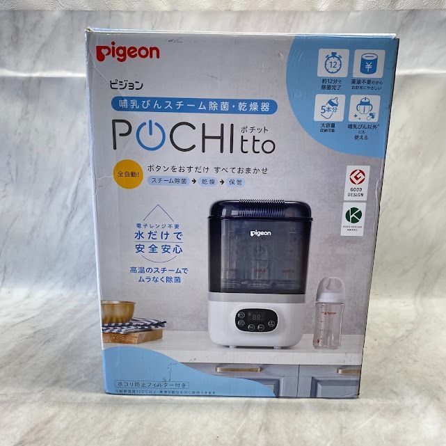 ピジョン 哺乳びんスチーム 除菌 乾燥器 POCHITTO ポチット ホワイト K1018 1022ML012 0120251021101526