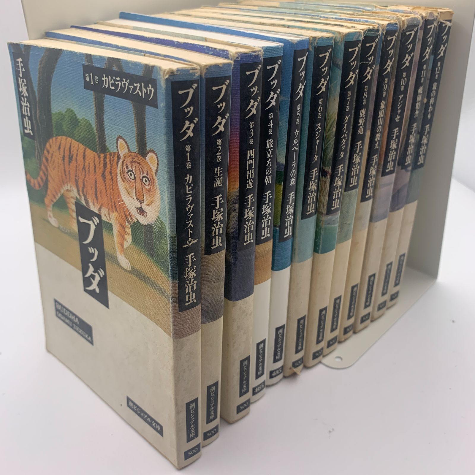 手塚治虫ブッダ文庫版・全巻（1〜12）