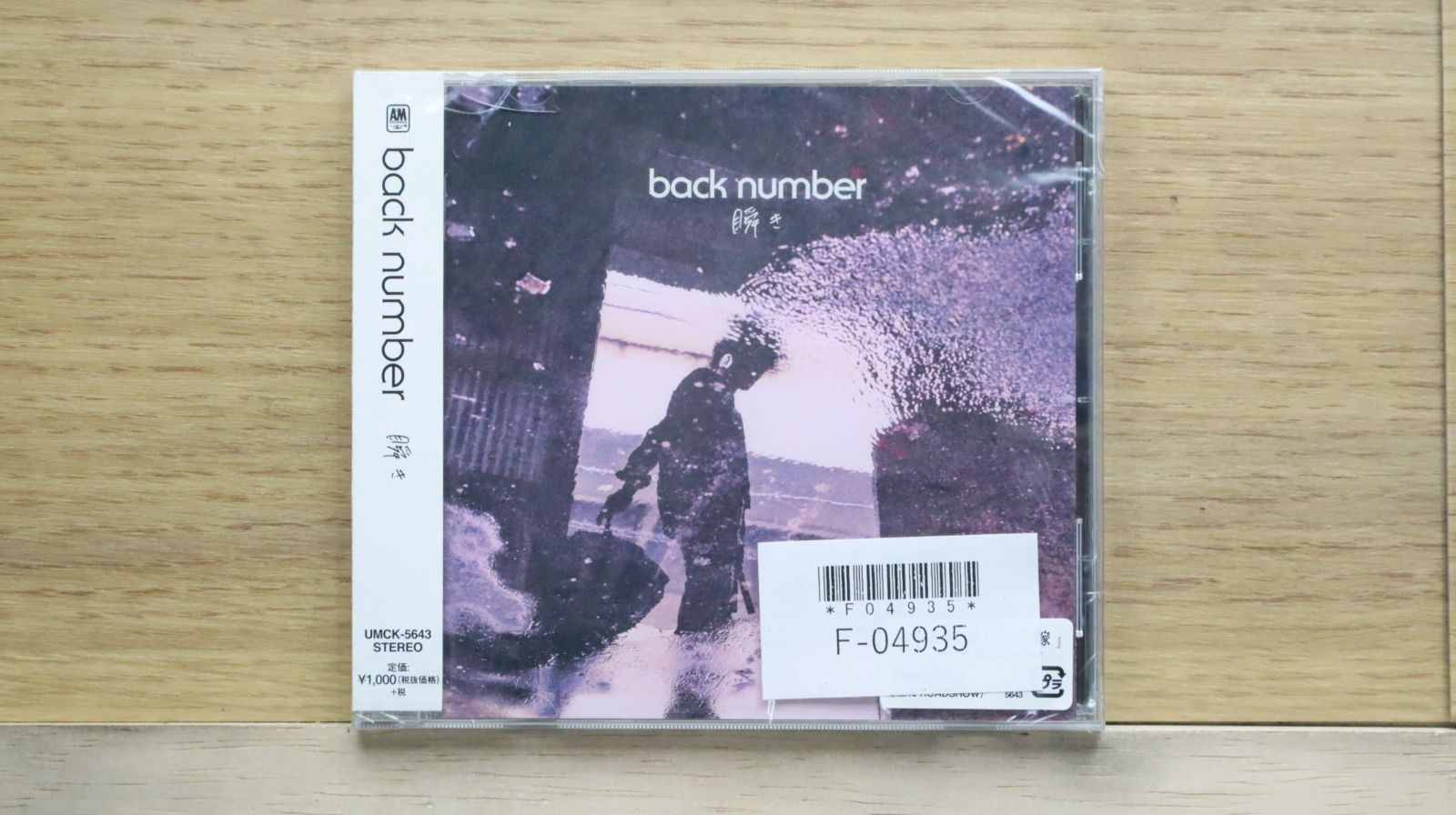 国内盤CD☆バックナンバー/back number□ 瞬き(通常盤) 【UMCK5643