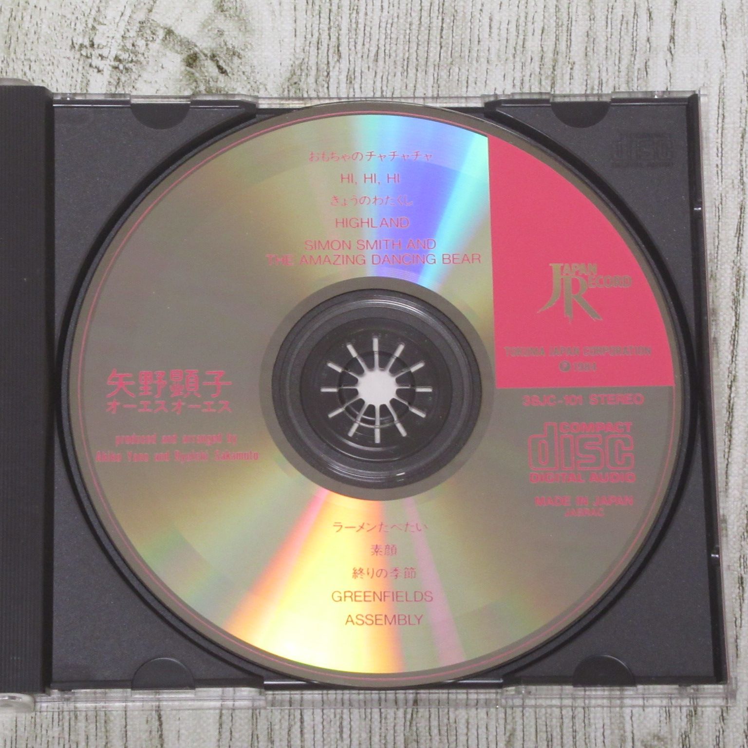 CD 38JC-101 3800円 矢野顕子 オーエスオーエス 帯なし - メルカリ