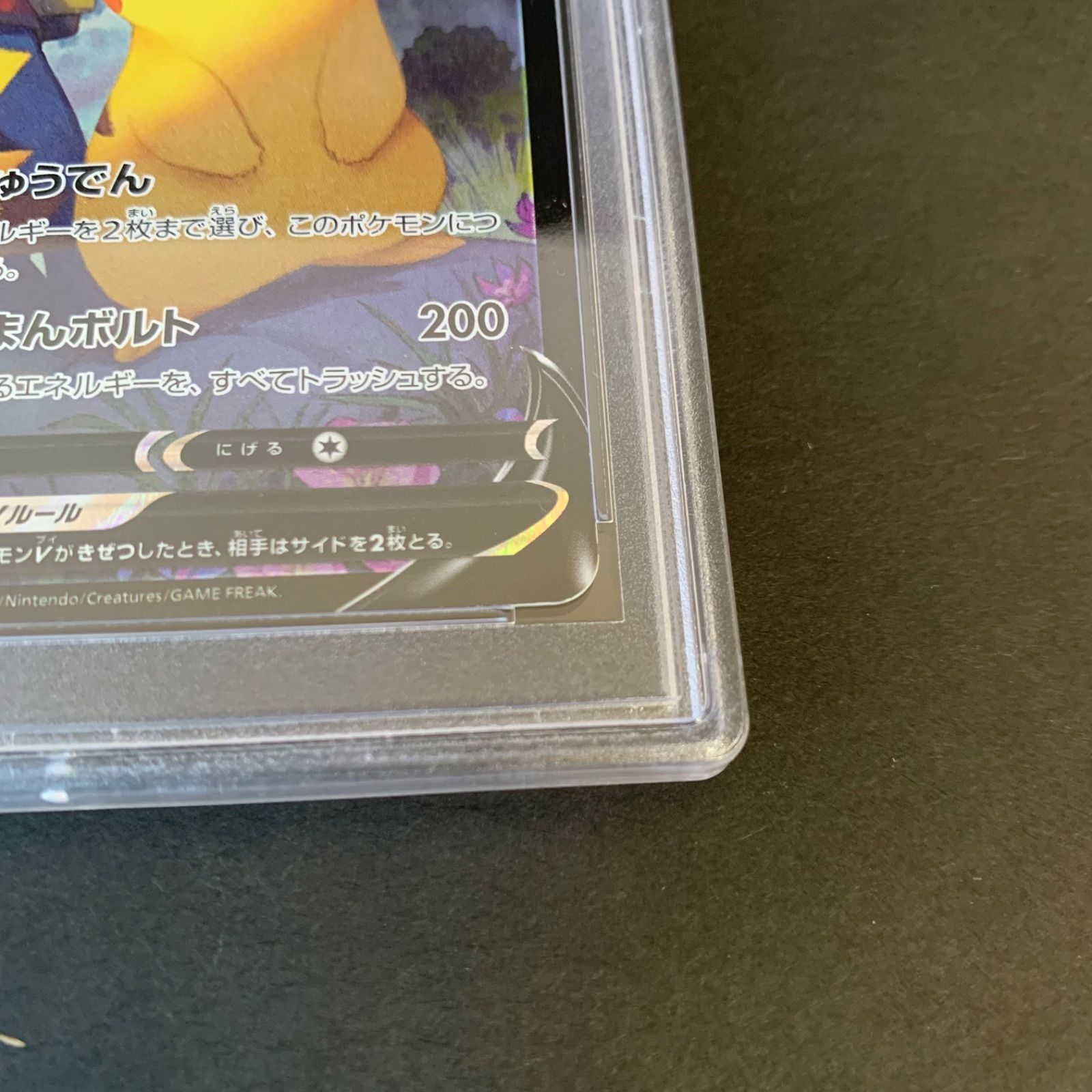 PSA10】ピカチュウV CSR s8b 222/184 CSR VMAX クライマックス PSA 10 