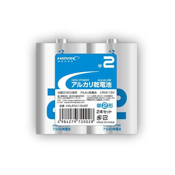 特価新品 （まとめ）HIDISC アルカリ乾電池 単2形2本パック 〔×50個セット〕 HDLR14/1.5V2PX50 リコメン堂 通販  PayPayモール