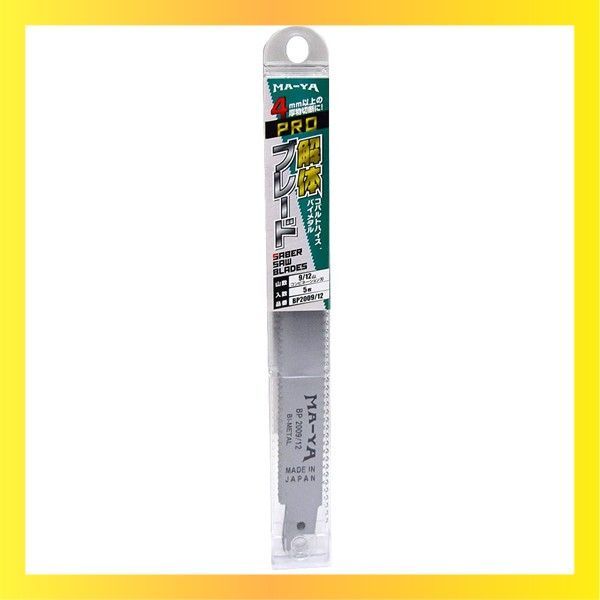 新品送料無料5枚_200mm_9/12山 マヤ工業 マヤ解体ブレード5枚200ミリBP2009/12