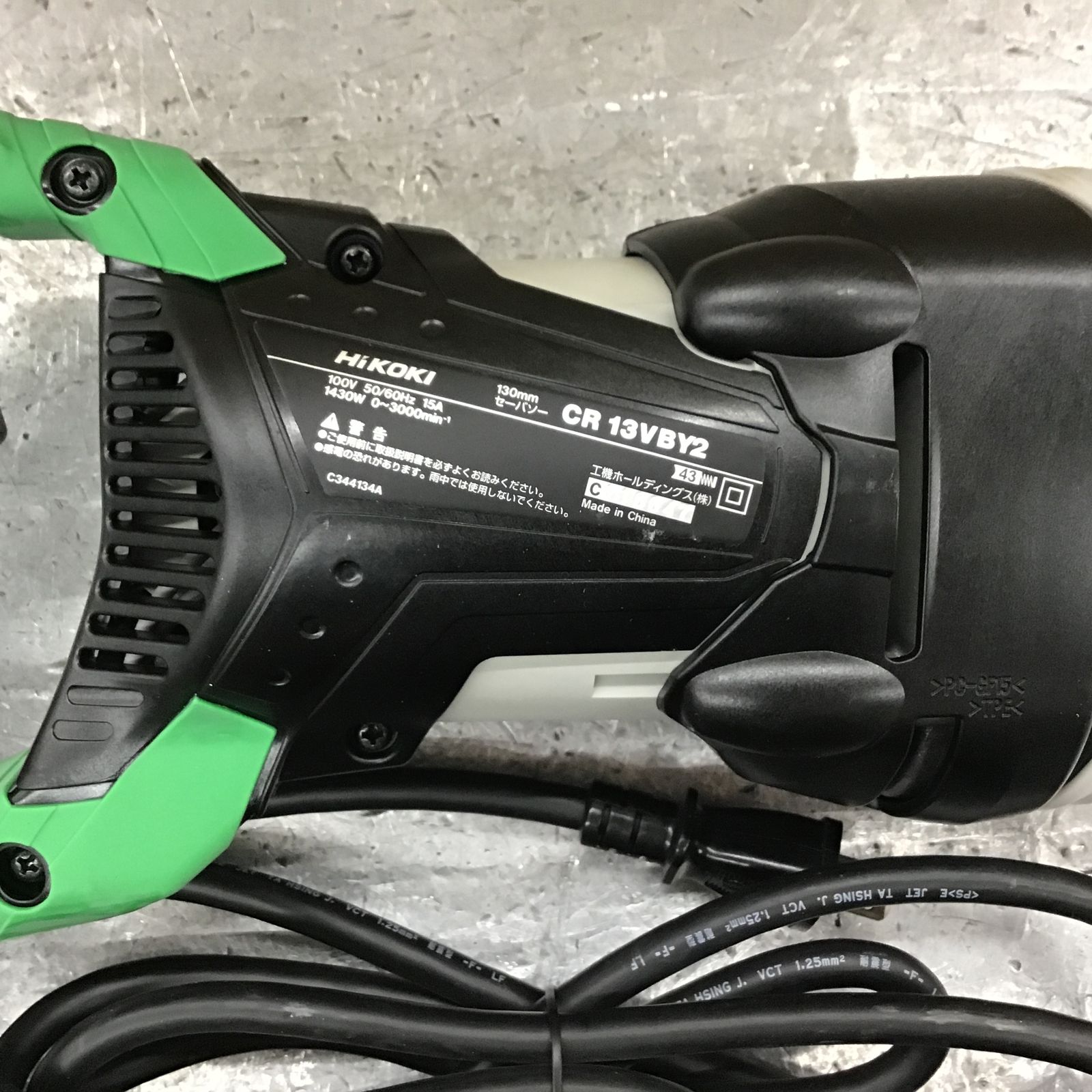 ☆ハイコーキ(HIKOKI ※旧:日立工機) セーバーソー CR13VBY2【所沢店 