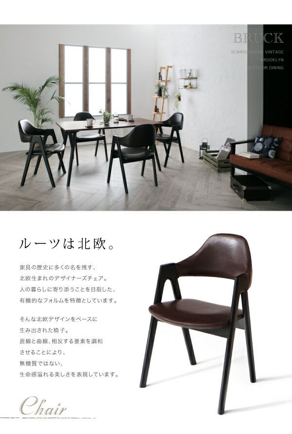北欧ヴィンテージ ダイニングチェア 北欧ヴィンテージのダイニングチェアを、今の暮らしに取り入れよう