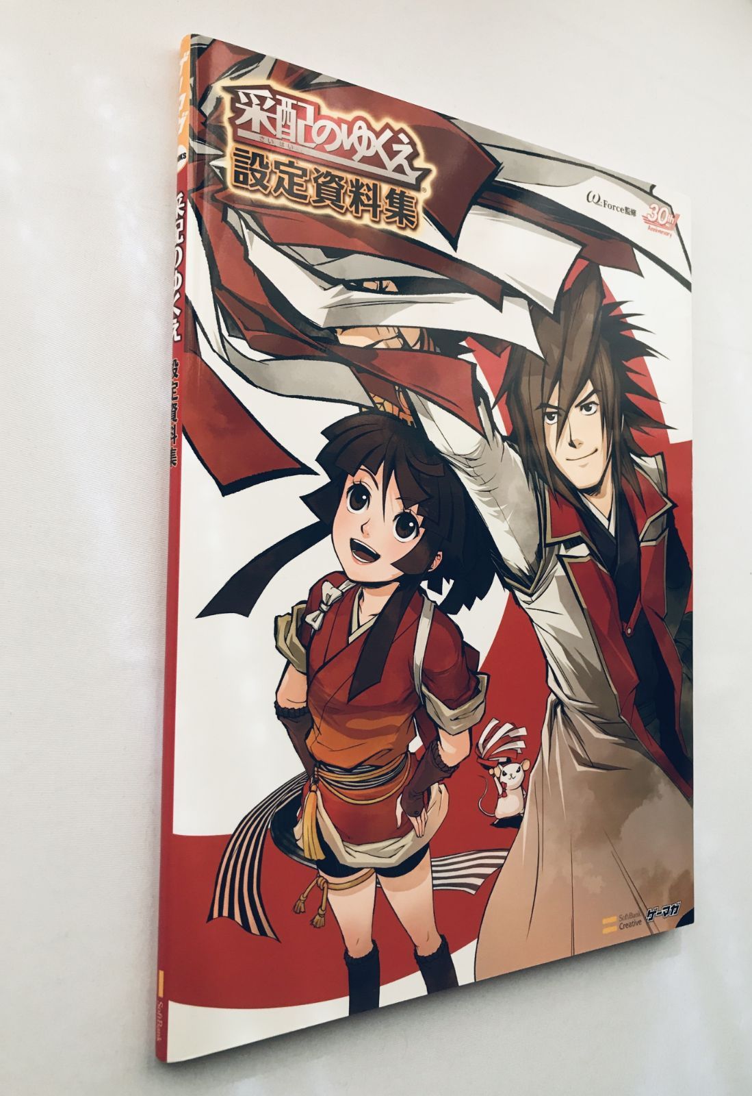 采配のゆくえ 設定資料集 サウンドトラック付 NDS 攻略本 ガイド 采配のゆくえ 設定資料集 サウンドトラック付 NDS 攻略本 ガイド