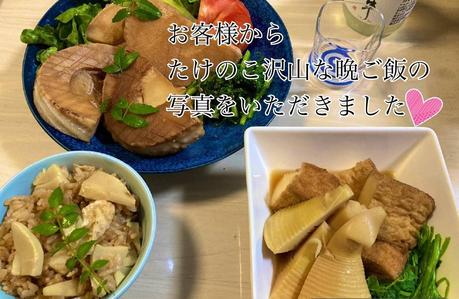三豊たけのこ