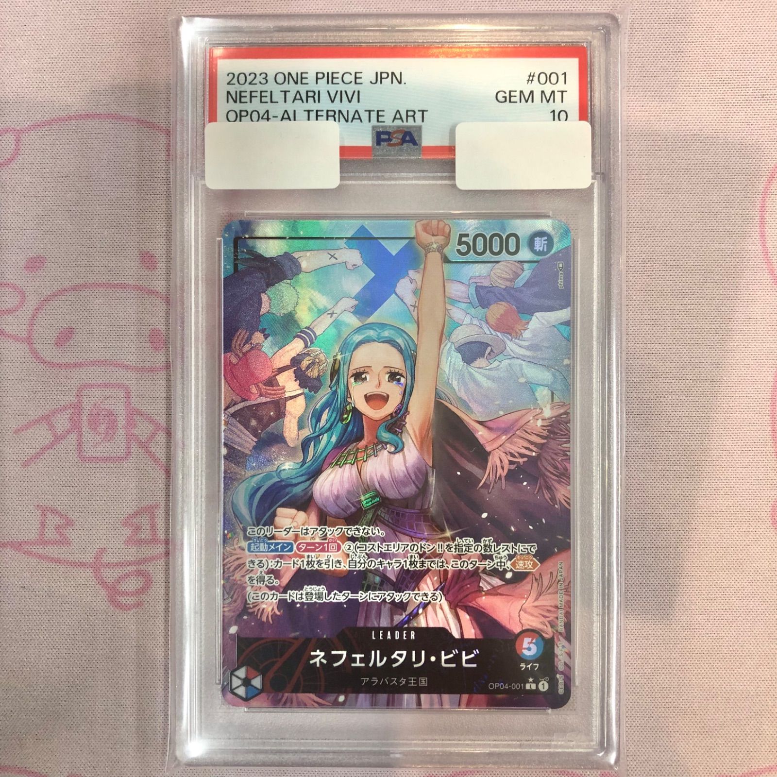 Aランク】ネフェルタリ・ビビ（PSA10 Lパラレル - メルカリ