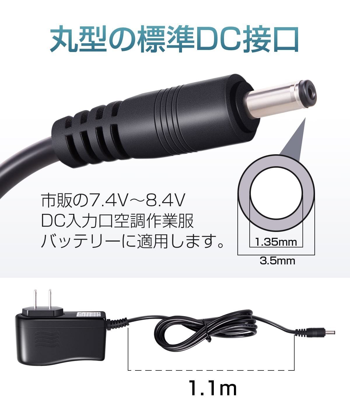 NQG メンズ ファン付き作業服対応 専用充電器 8.4V 1.2A 空調作業服用 バッテリー対応 AC充電アダプター メルカリ