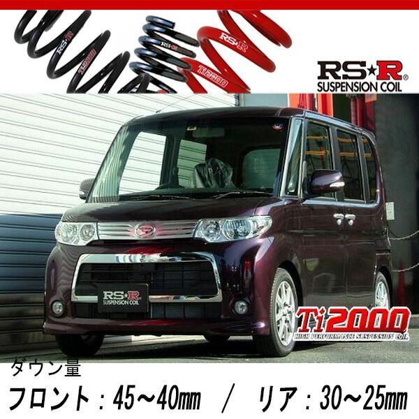 RS-R_Ti2000 DOWN]L375S タント_カスタムX(2WD_660 NA_H22/9～)用車検