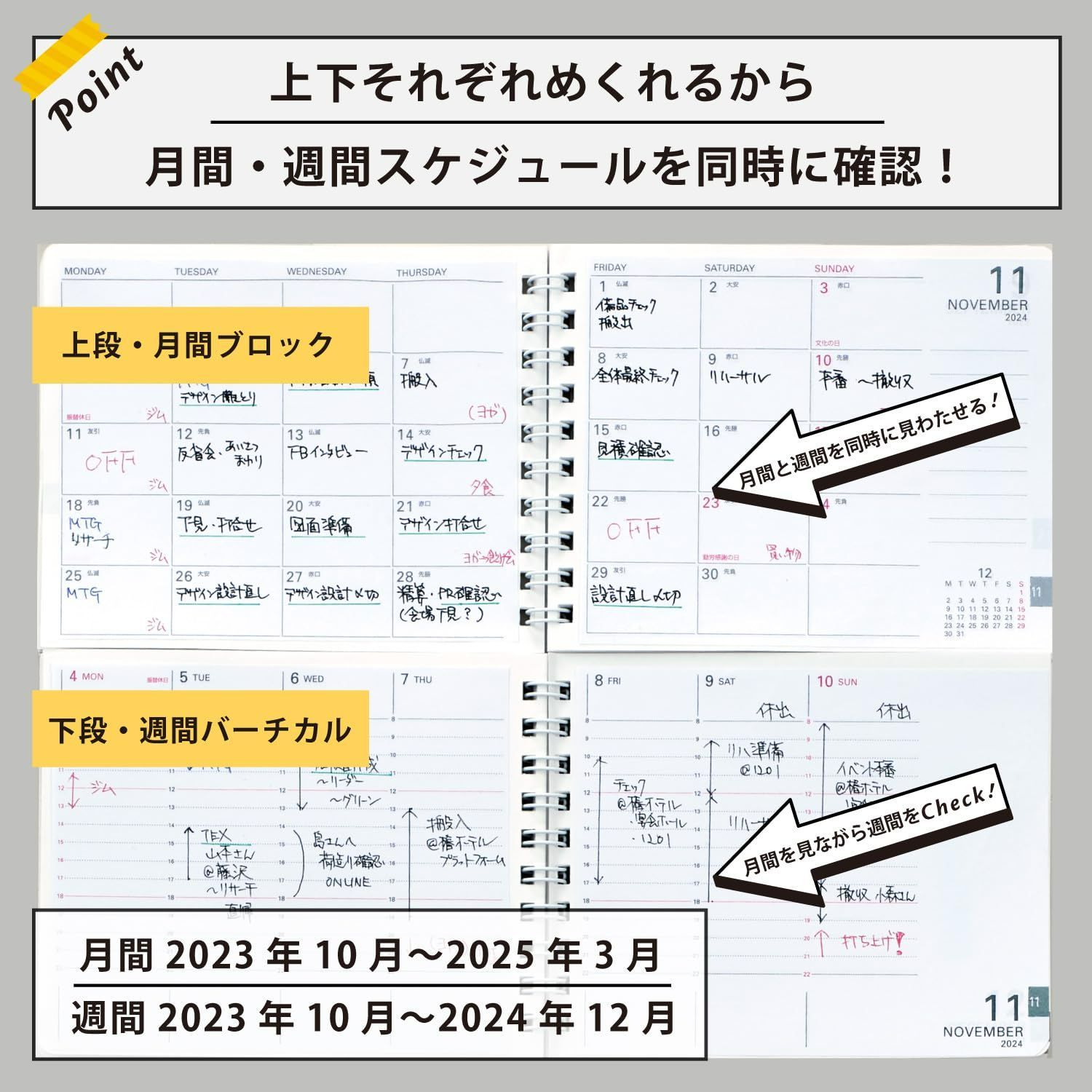 在庫処分】スケジュール帳 2024年 ツイン手帳 マンスリー ウィークリー 