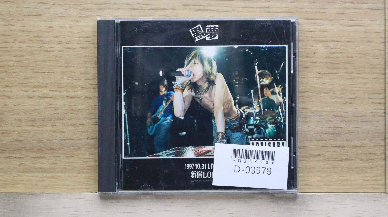 国内盤CD☆黒夢/KUROYUME□ 1997 10.31 LIVE AT 新宿LOFT 【TOCT10170